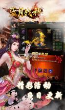 蓝月战神 v0.9.1 gm特权服下载 截图