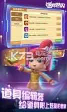 迷你世界 0.26.3更新版下载 截图