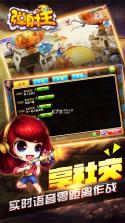 弹射王 v4.2.1.0 破解版下载 截图