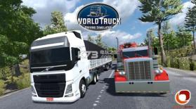 世界卡车驾驶模拟器 v1.395 修改版下载 截图
