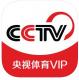 央视体育vip下载v11.5.3