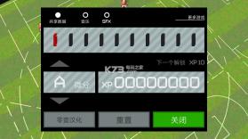 这不是足球 v1.0.1 游戏下载 截图