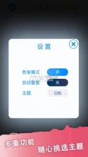 一笔画 v1.0 游戏下载 截图