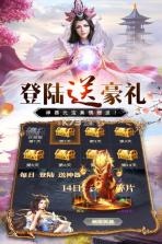 万道武神 v1 破解版下载 截图