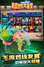 超燃之战 v1.0.3 下载 截图