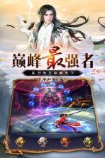 万道武神 v1 满v破解版 截图