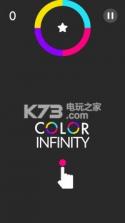 Color Infinity v1.0 游戏下载 截图