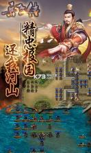 同人精忠报国岳飞传 v8.02.2049 体验版 截图