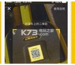 松果出行 v7.4.0 软件下载 截图