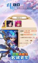 三国逐鹿之名将天下 v1.0.0 破解版下载 截图