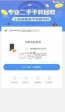 乾坤包 v2.2 app下载 截图