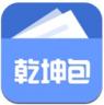 乾坤包 v2.2 app下载