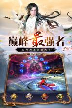 万道武神 v1 折扣版下载 截图