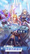 仙境传说RO冒险者 v1.1 公测版 截图