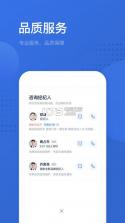 贝壳找房 v3.02.31 官方app免费下载 截图