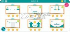 恋爱球球 v1.4.2 手机版下载 截图
