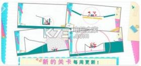 恋爱球球 v1.4.2 中文版下载 截图
