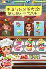 美食烹饪家 v9.2.5038 游戏下载 截图