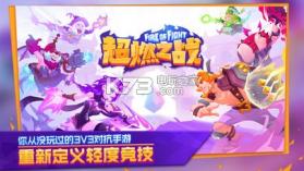 超燃之战 v1.0.3 最新版下载 截图