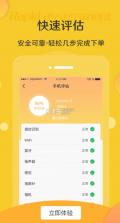 米米回收 v1.0.0 app下载 截图