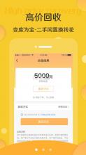 米米回收 v1.0.0 app下载 截图