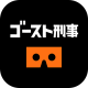 幽灵刑事手游下载v1.0.3