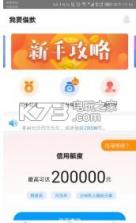 及融宝 v1.0.0 app下载 截图