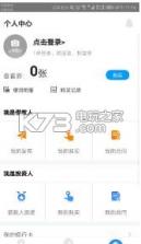 及融宝 v1.0.0 app下载 截图