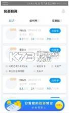 及融宝 v1.0.0 app下载 截图