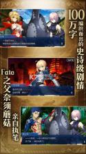 命运冠位指定Fate Grand Order v2.86.0 超v版下载 截图