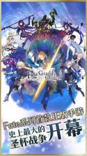 命运冠位指定Fate Grand Order v2.86.0 超v版下载 截图