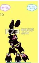 进击的熊本熊 v1.10 游戏下载 截图