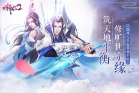 全民斩仙2 v1.0.8 满v破解版下载 截图