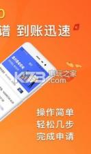 犀牛回租 v1.1.0.0 下载 截图