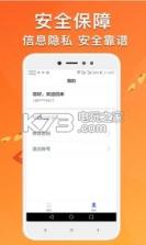 犀牛回租 v1.1.0.0 下载 截图