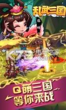 乱武三国 v3.4.0 手游 截图