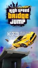 High Speed Bridge Racing v1.3 破解版下载 截图