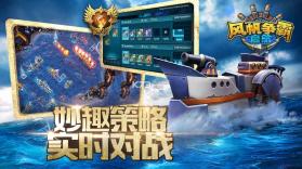 风帆争霸 v1.5.4 手游 截图