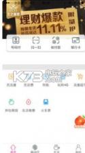 和包支付app v9.22.60 安卓正版下载 截图