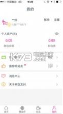 和包支付app v9.22.60 安卓正版下载 截图