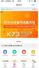 和包支付app v9.22.60 安卓正版下载 截图