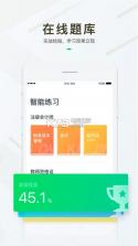 有道精品课 v6.7.18 app下载安卓版 截图