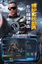 抢滩登陆3D v1.2.13.8 至尊版下载 截图