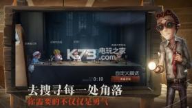 第五人格深渊的呼唤 v1.5.203 最新版下载 截图