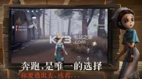 第五人格深渊的呼唤 v1.5.203 最新版下载 截图