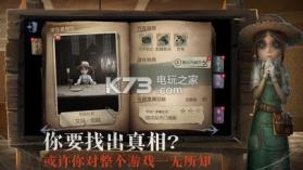 第五人格深渊的呼唤 v1.5.203 最新版下载 截图