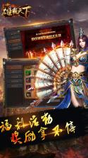 雄霸天下 v1.0.0 果盘版 截图