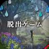 少女与雨之森 v1.0 中文版下载