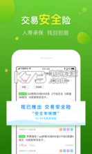 淘手游交易平台 v3.22.6 下载 截图