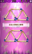 火柴解谜游戏 v1.15 手游下载 截图